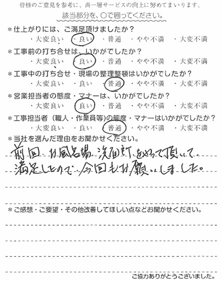 A様　ﾄｲﾚ交換　蛸井.jpg